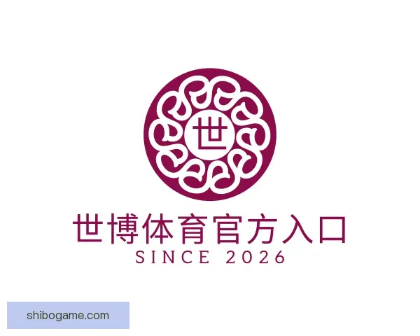 介绍世博体育官方入口